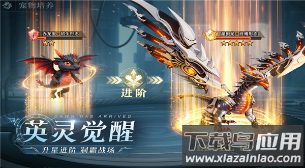 黎明之塔手游官方版截图1