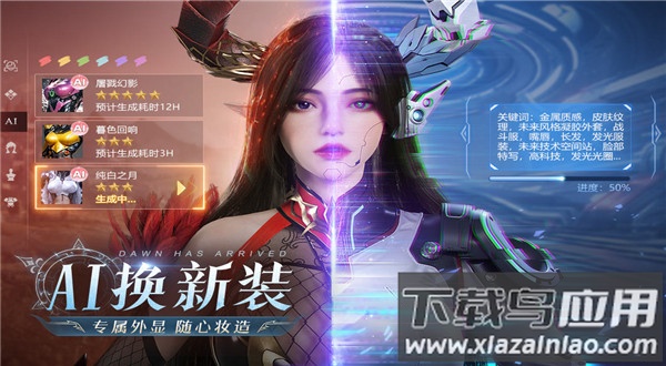 黎明之塔手游官方版截图4