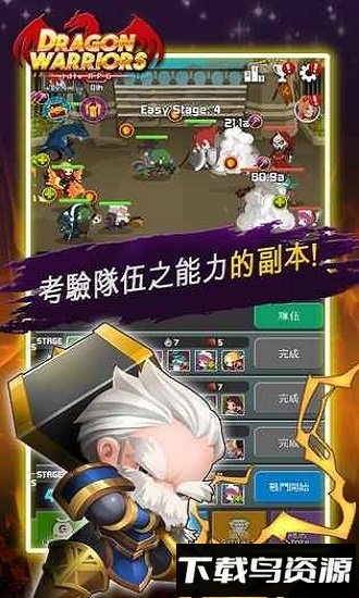 龙之战争游戏 龙之战争安卓版下载