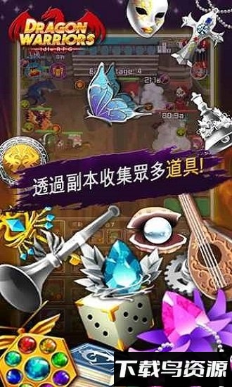 龙之战争游戏 龙之战争手机版下载