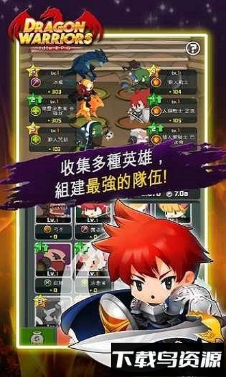 龙之战争截图1