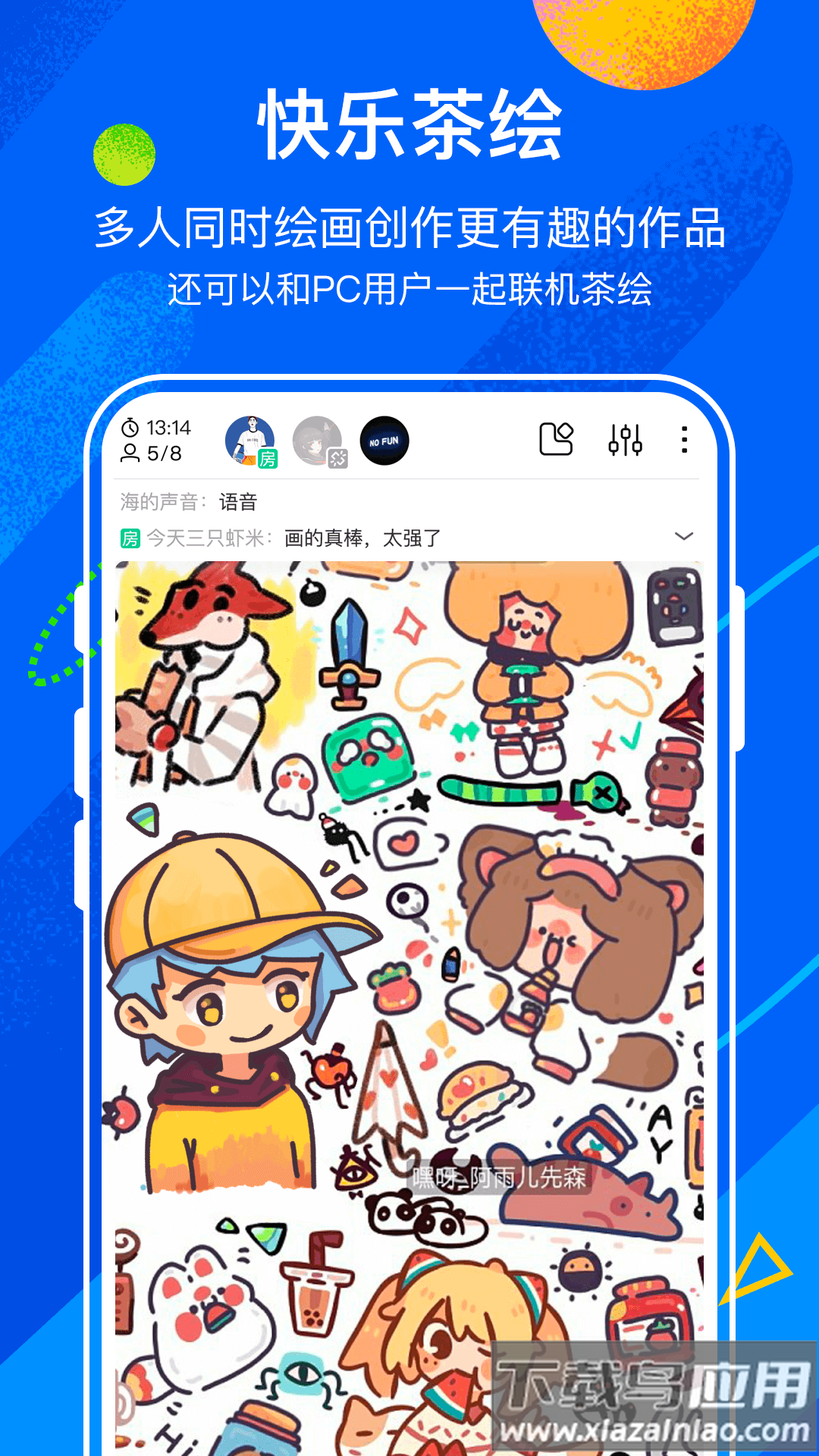 熊猫绘画最新版本2022最新版截图1