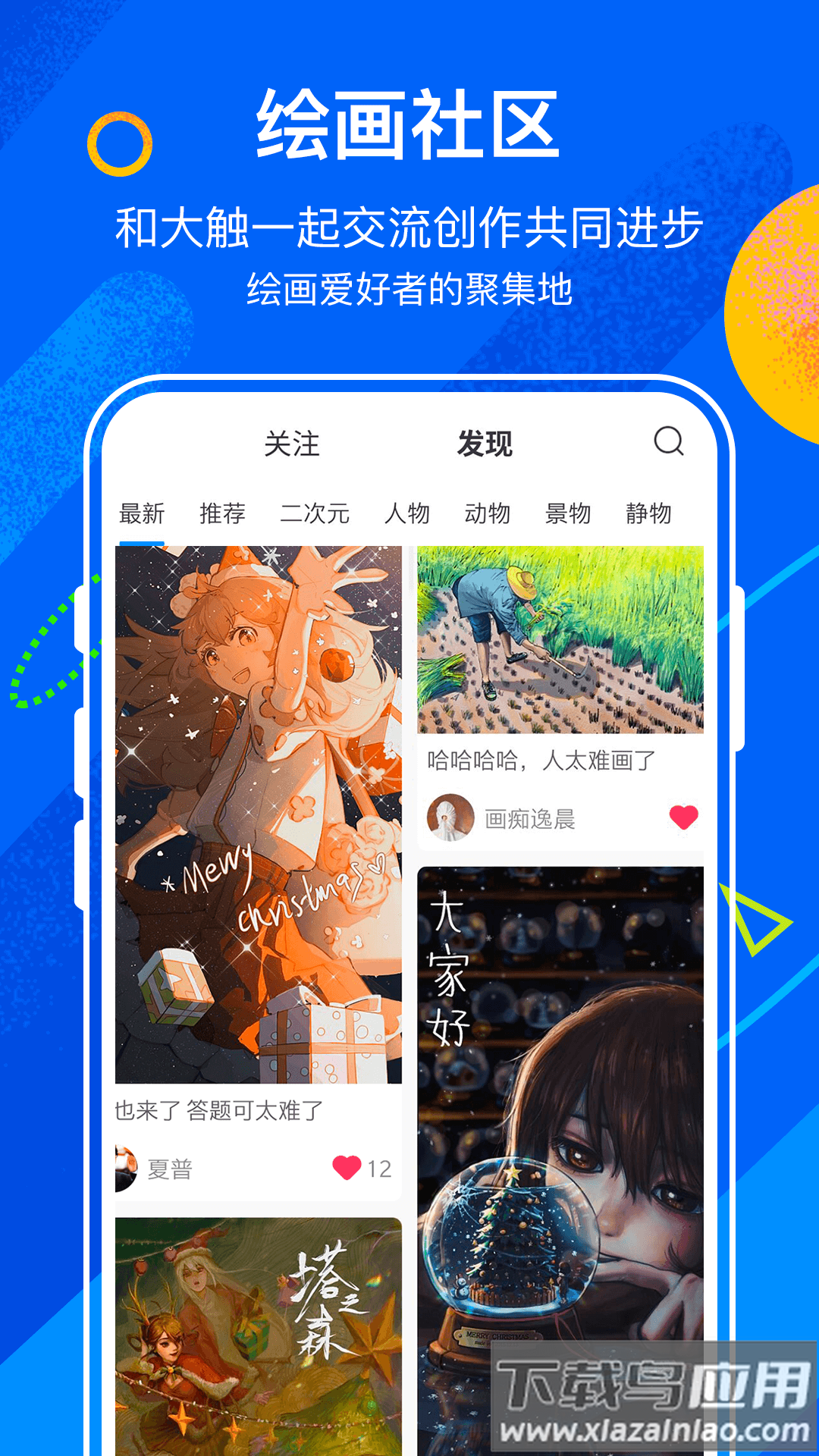 熊猫绘画最新版本2022最新版截图2