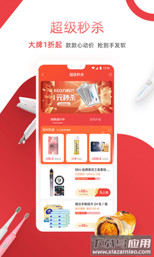 获德商城app截图2