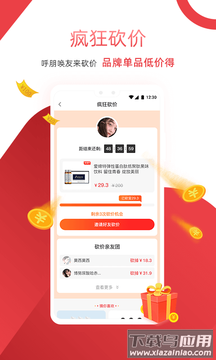 获德商城app截图3
