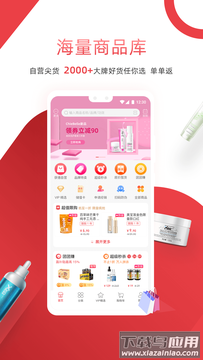 获德商城app截图4
