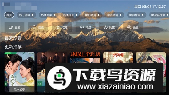 麦芽影视电视app安卓版截图1