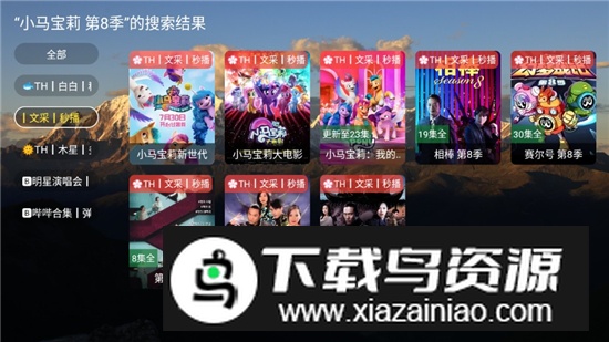 麦芽影视电视app安卓版截图2