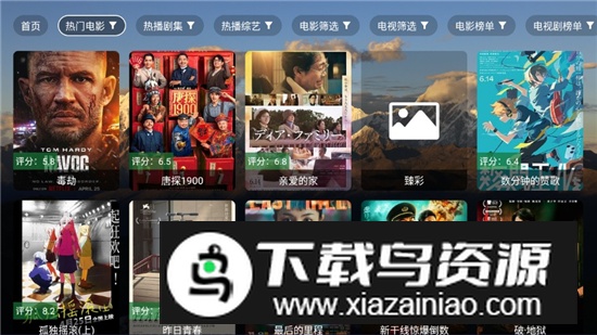 麦芽影视电视app安卓版截图3