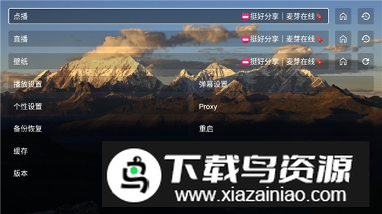 麦芽影视电视app安卓版截图5