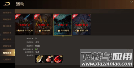 魔域手游怀旧版官方版