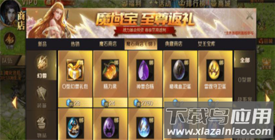 魔域手游怀旧版官方版