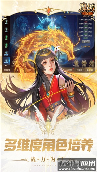 魔域手游怀旧版官方版截图1