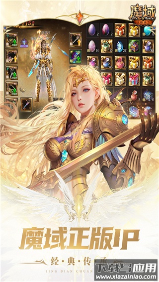 魔域手游怀旧版官方版截图2