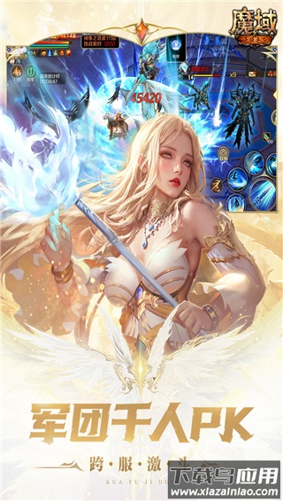 魔域手游怀旧版官方版截图5