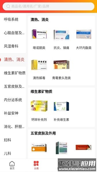 药小迪软件截图2
