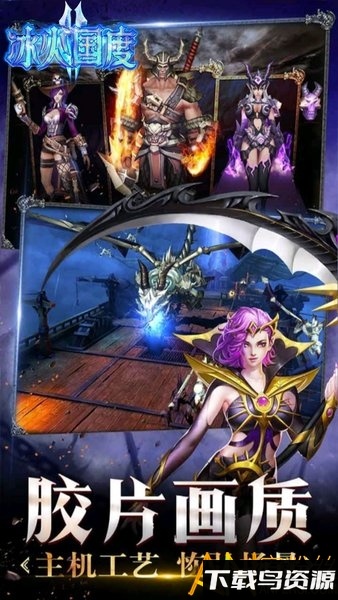 龙之召唤嗜血迷城官方版最新版截图1