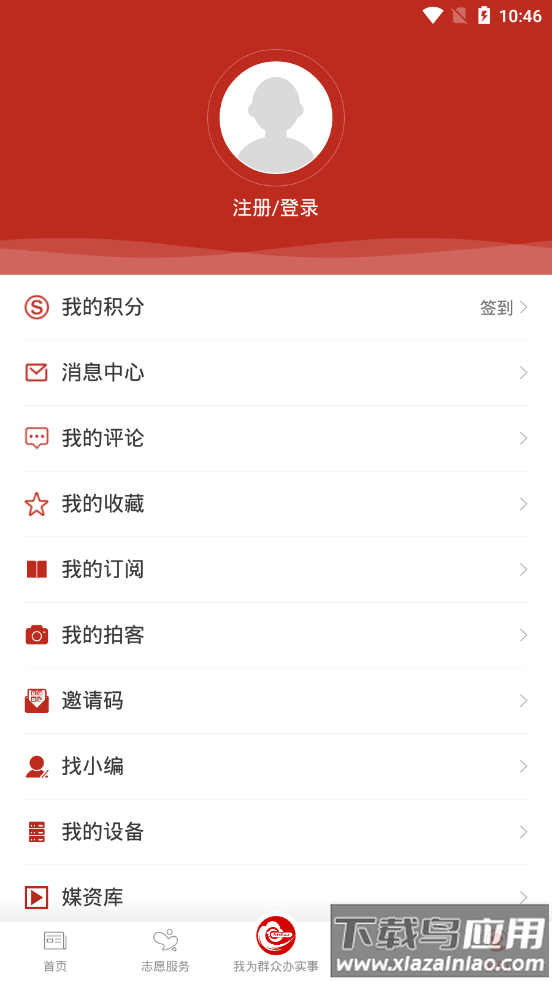 我的新红山app截图4