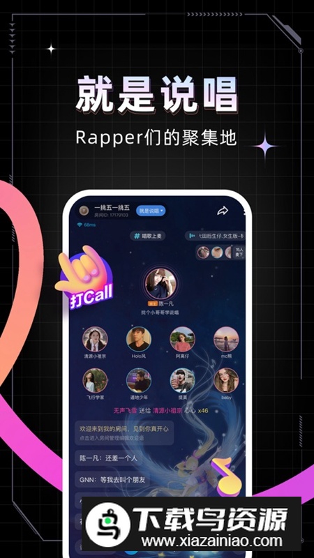 麦可APP官方手机2025最新版截图1