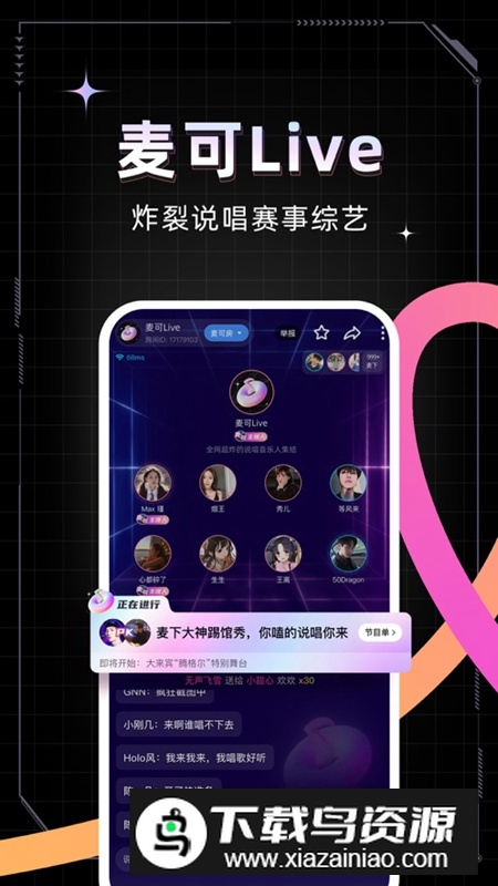 麦可APP官方手机2025最新版截图5