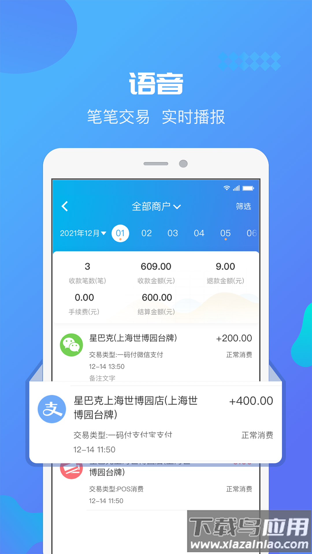 星管家app最新版本下载截图3