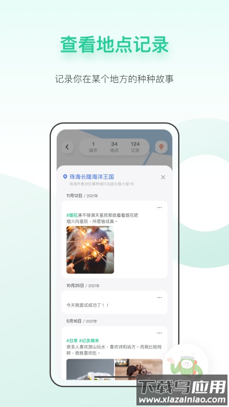 TipPot app最新版截图2