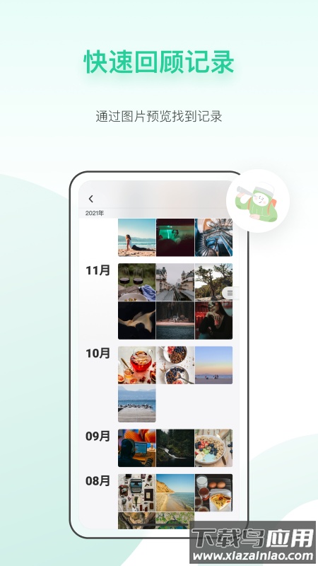 TipPot app最新版截图3
