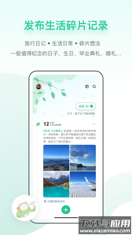 TipPot app最新版截图4