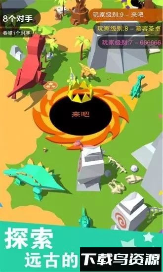 腾讯黑洞大作战