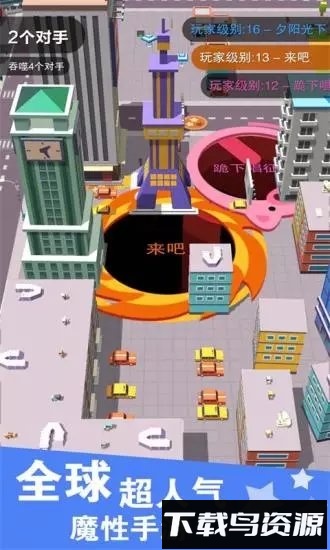 黑洞大作战腾讯游戏截图2