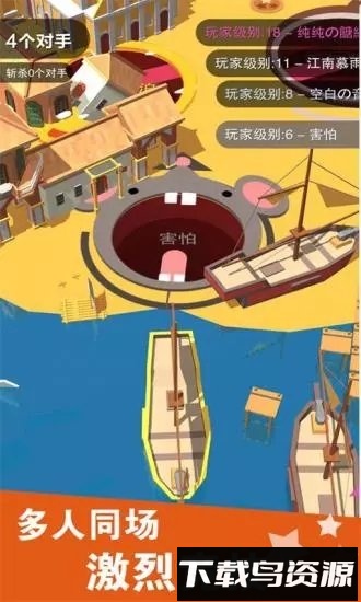 黑洞大作战腾讯游戏截图4