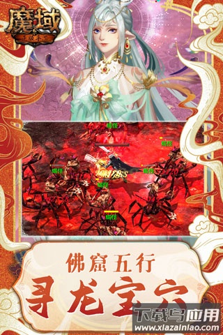 魔域手游变态版无限魔石截图2