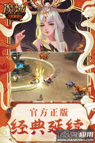 魔域手游变态版无限魔石截图3