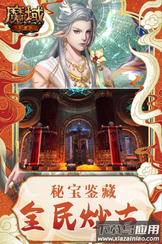 魔域手游变态版无限魔石截图4