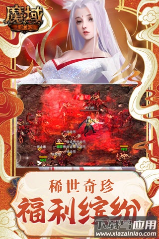 魔域手游变态版无限魔石截图5