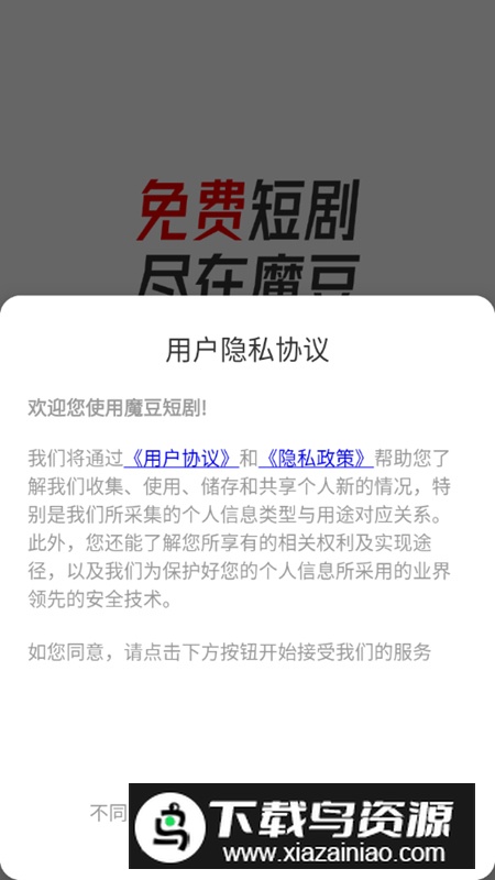 魔豆剧场app手机版截图4