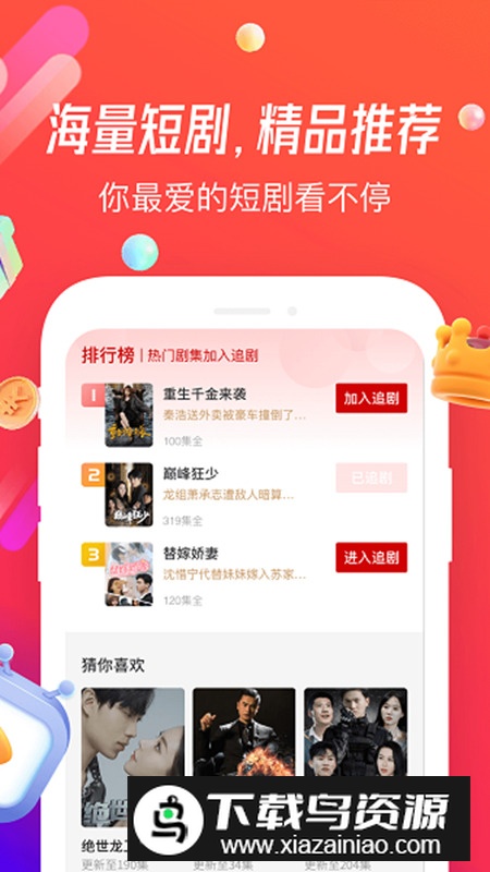 魔豆剧场app手机版截图5
