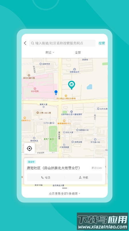 唐冠社区app最新版下载截图3