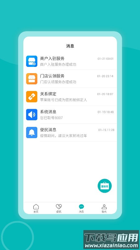 唐冠社区app最新版下载截图4