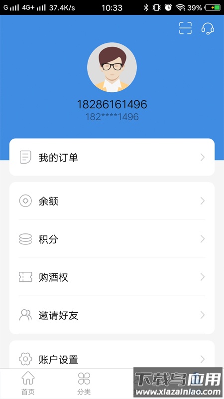 贵旅优品最新版下载截图4