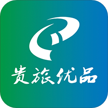 贵旅优品最新版下载