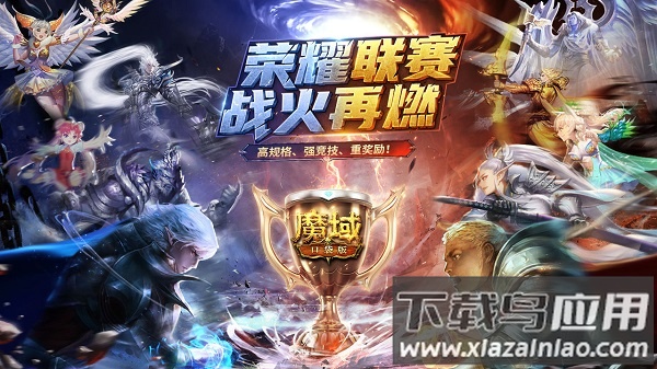 魔域口袋版折扣平台版截图1