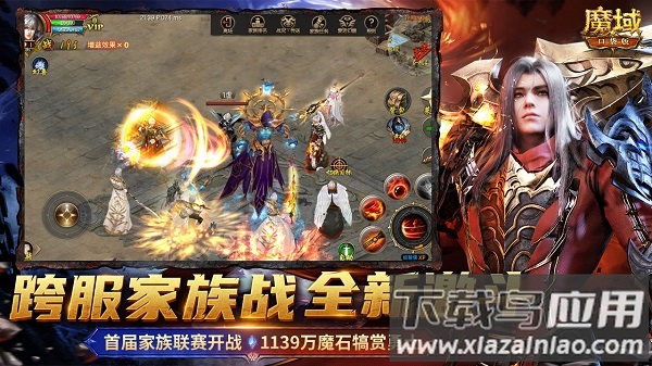 魔域口袋版折扣平台版截图2