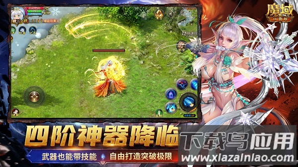 魔域口袋版折扣平台版截图3