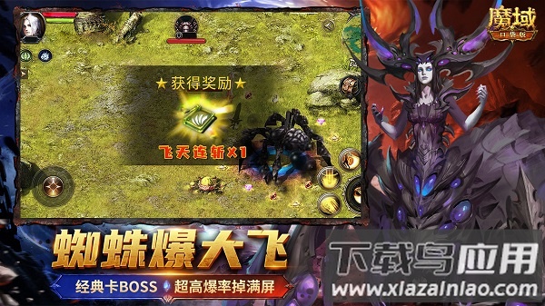 魔域口袋版折扣平台版截图4