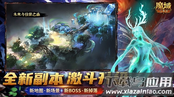 魔域口袋版折扣平台版截图5