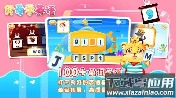 儿童学英文字母软件截图1