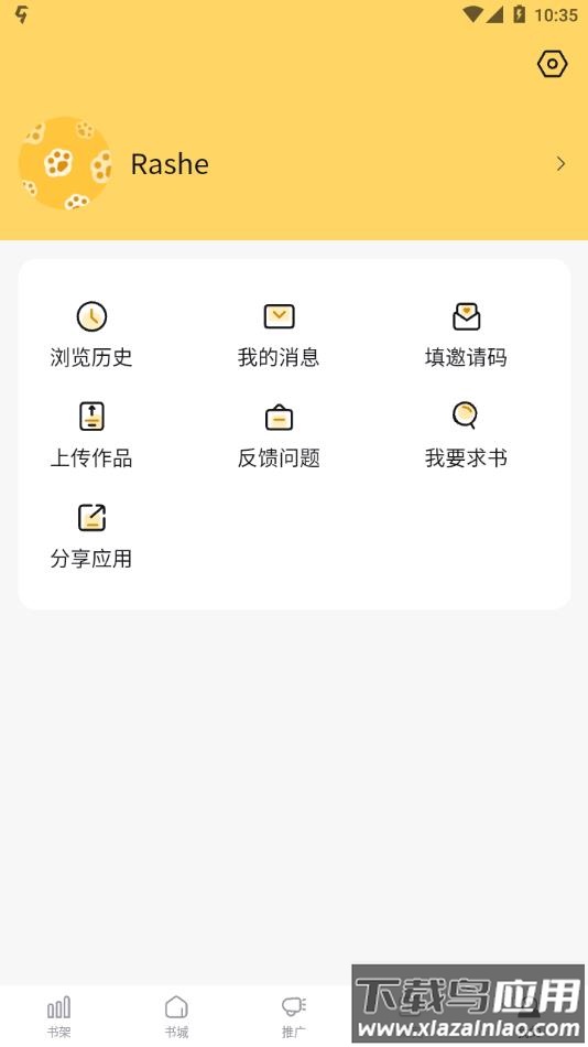 喵见小说app下载安卓最新版截图1