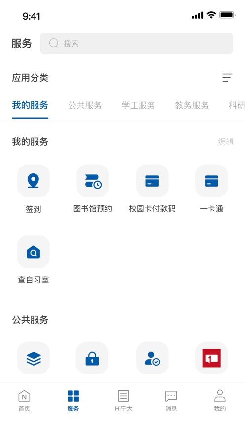 风华宁大app 风华宁大官方版下载