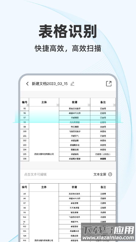 金牌扫描王最新版(AI扫描狗)最新版截图2